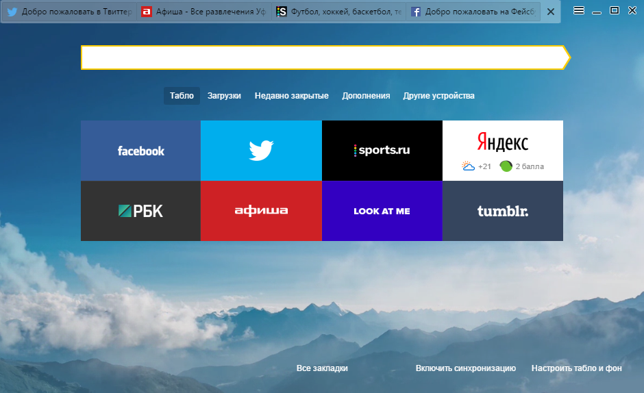 Виджет сайта для Яндекс браузера – MADEAS STUDIO