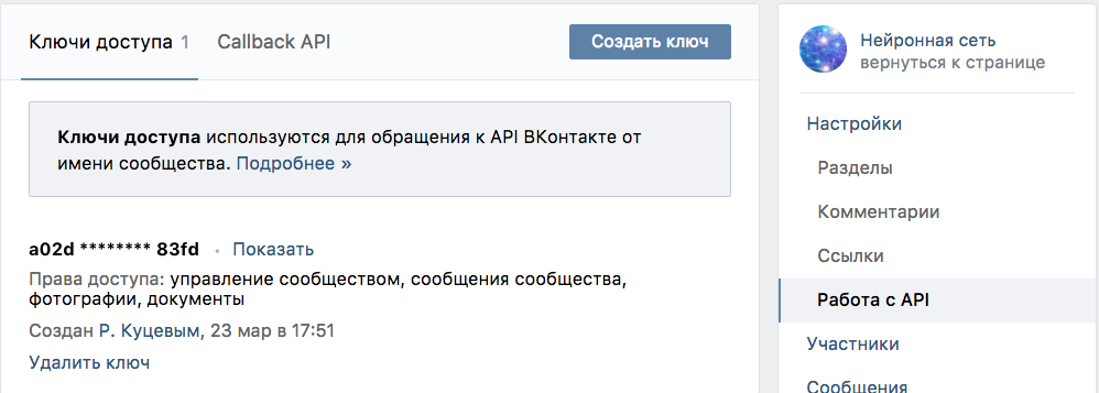 API для чат-ботов, часть 2 | Разработчикам | ВКонтакте