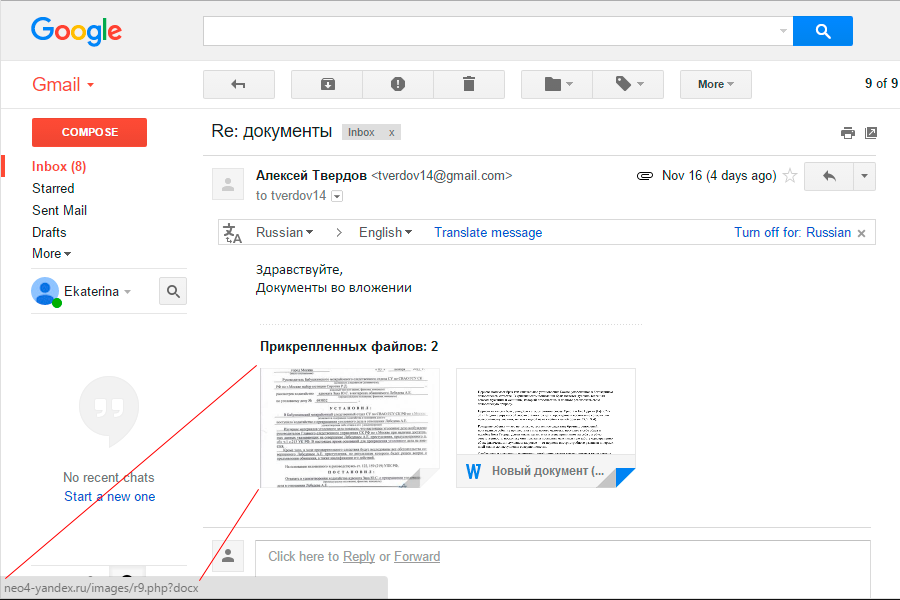 Gmail страна. Гугл почта. Гугл почта пример. Что такое вложение в электронной почте. Гугл электронное письмо.
