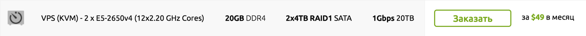 Чёрные серверы в Нидерландах с чёрной пятницы (предзаказ): 6х2.20GHz 10GB DDR4 240GB SSD 1Gbps 10TB — $29 / месяц