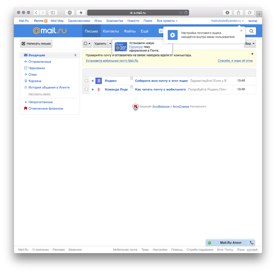 Как сделать Поиск Mail.Ru стартовой страницей в Google Chrome?