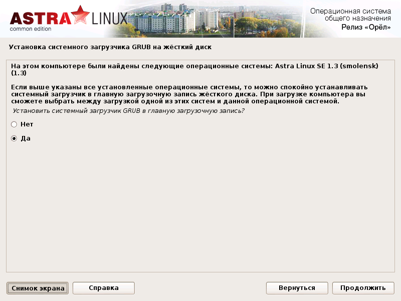 Astra Linux    -  2