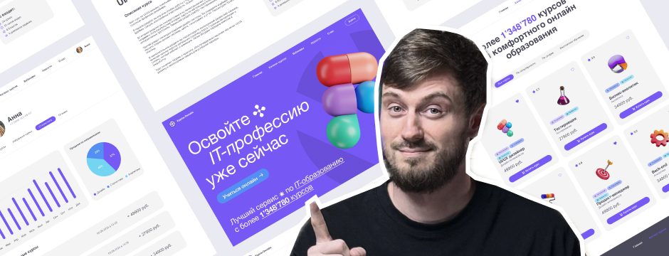 Обложка курса