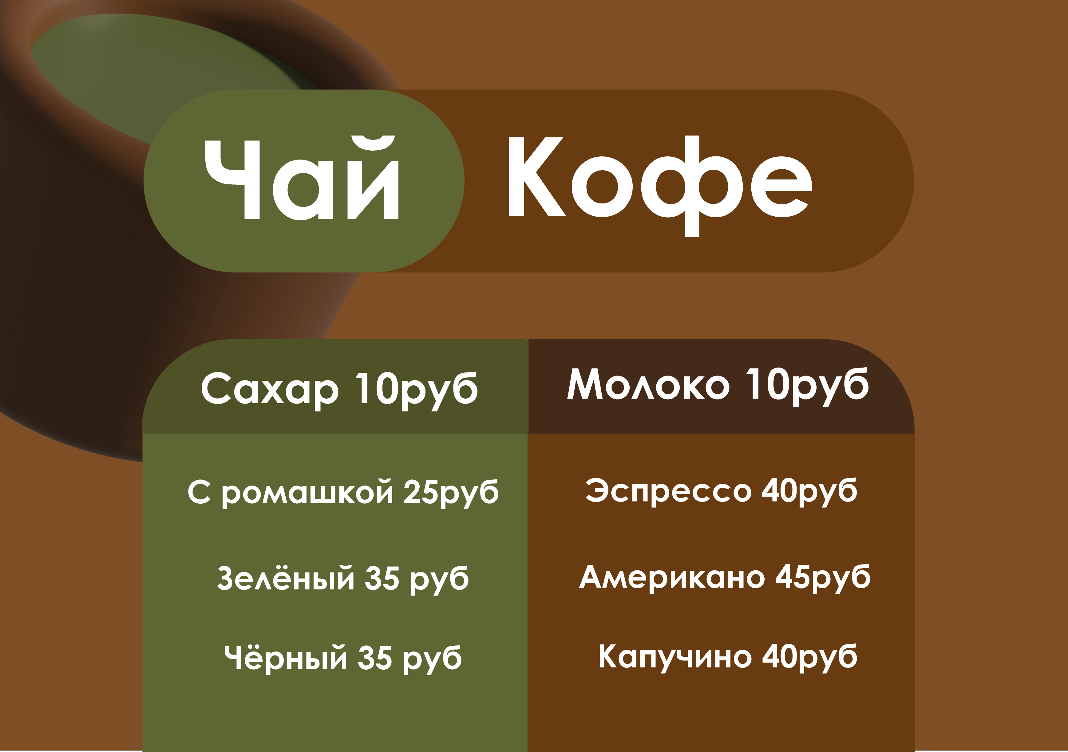 Чай, кофе, какао в Центральной Македонии на вторсырье-м.рф — Купить по лучшей цене, доставка в регионы.