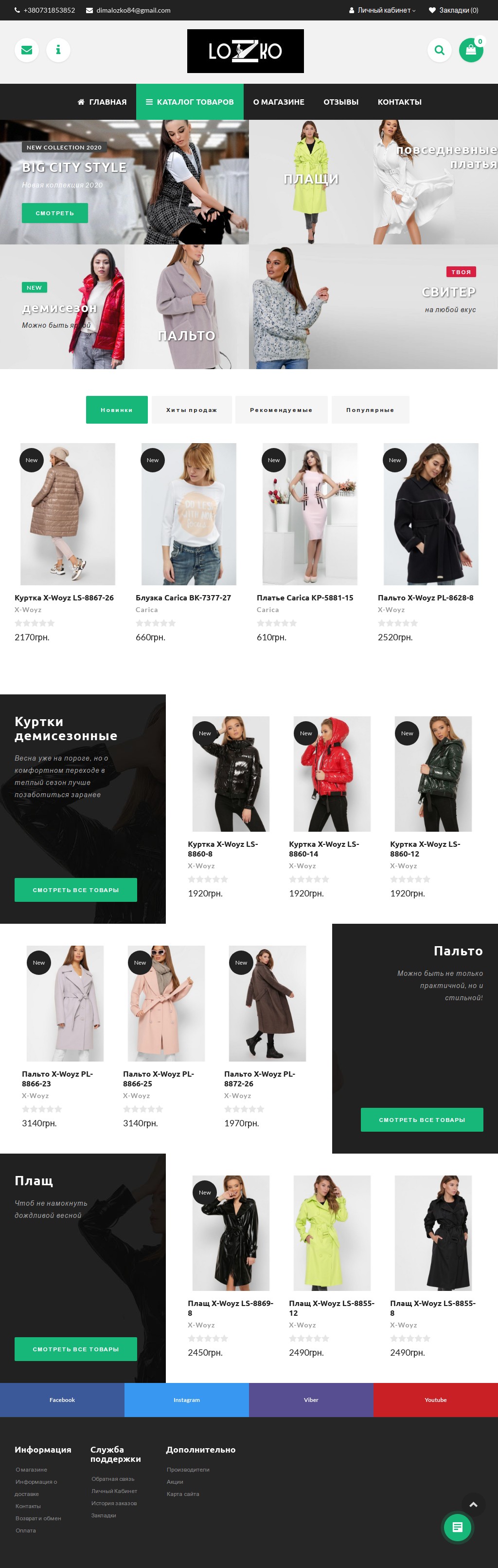 Интернет Магазин Женской Одежды В Наличии