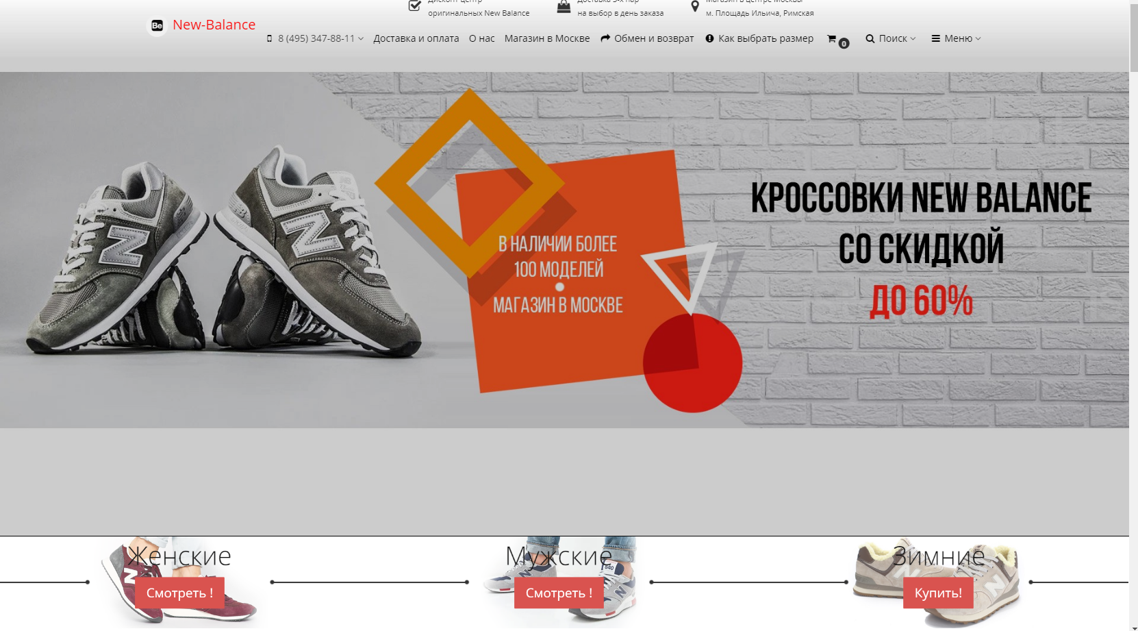 Магазин Обуви На Площадь Ильича