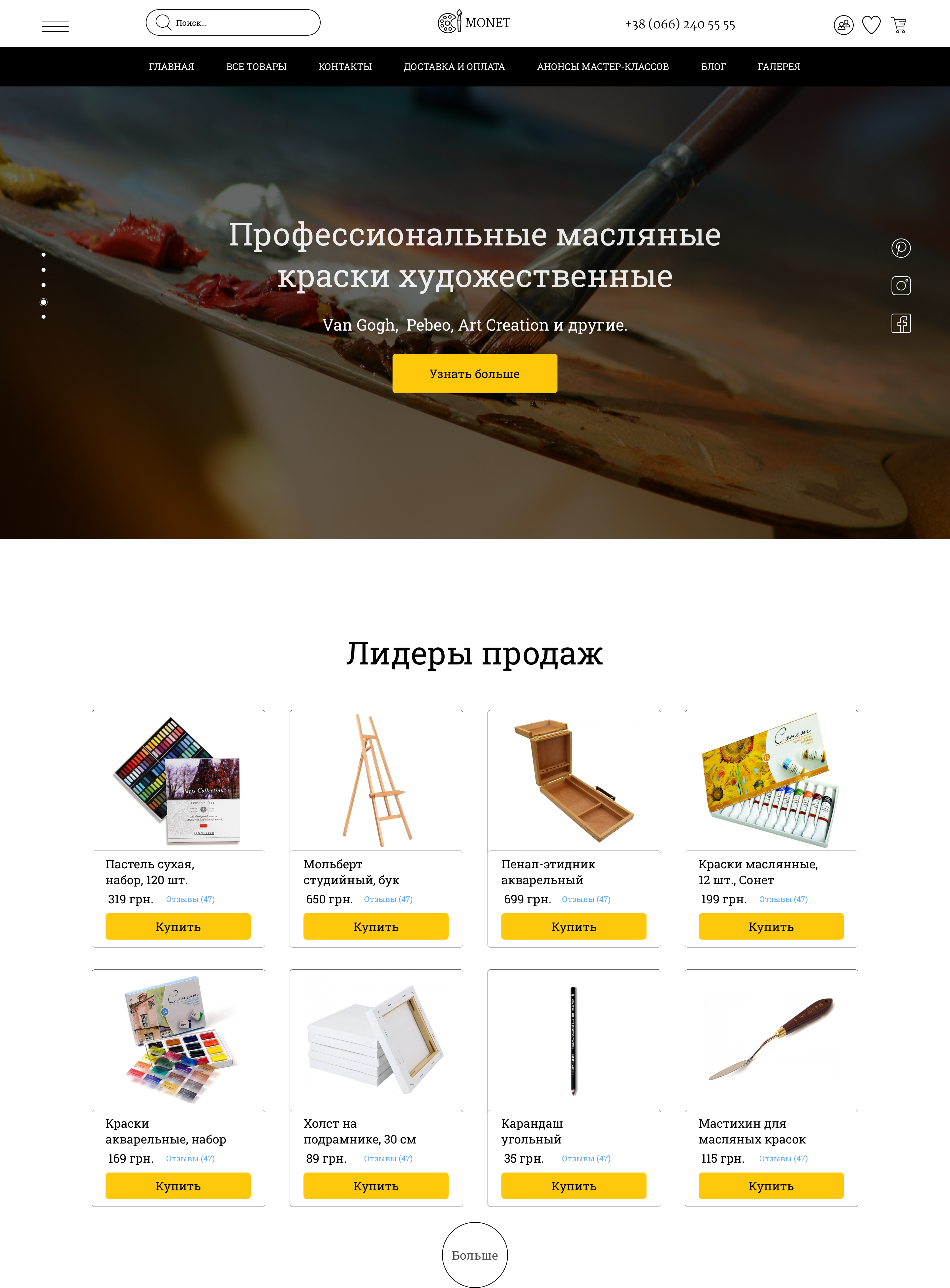 Интернет Магазин Художественных Товаров Москва