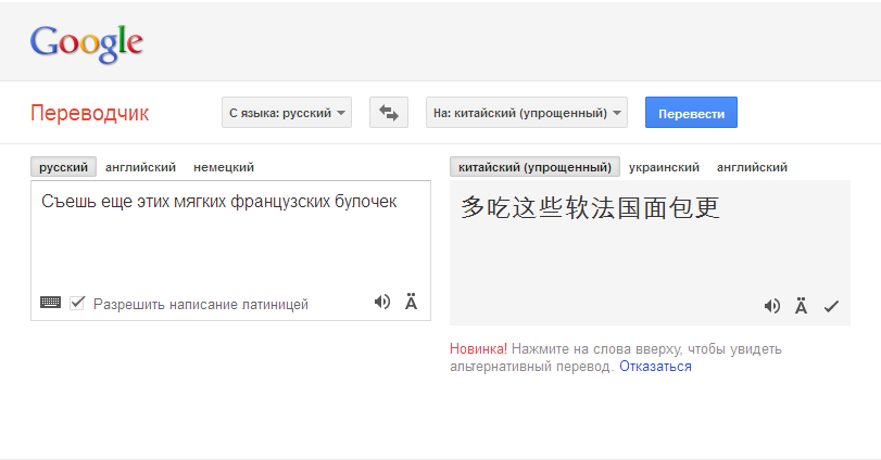 Google Translate multilanguage