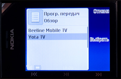 Nokia 5330 DVB-H
