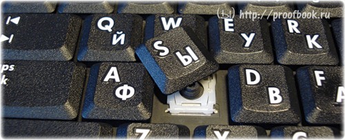 как починить клавишу на ноутбуке