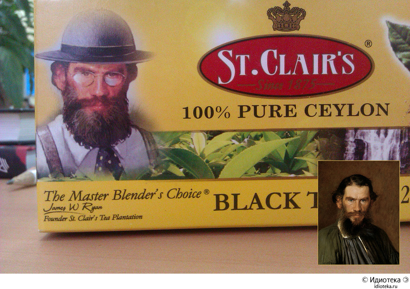 Лев толстой реклама. Чай St.Clair's. Чай St.Clair's Pekoe. Жирный чай. Чай с толстым мужиком.