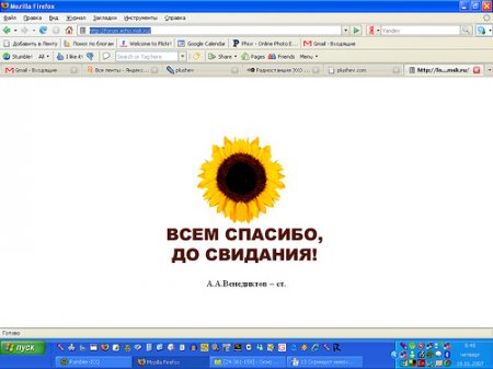 Форум Эха Москвы закрыт
