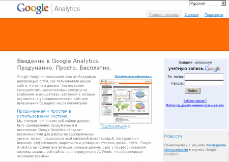 FIG.  1. GOOGLE ANALYTICS HOME PAGE VIEW