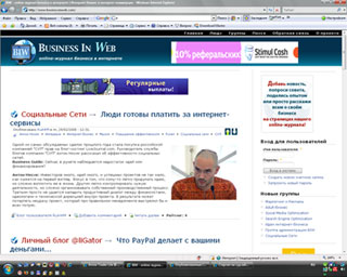 BIW - online-журнал бизнеса в интернете. Интернет-бизнес и интернет-коммерция