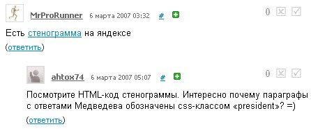 Медведев — президент. Это видно из CSS.