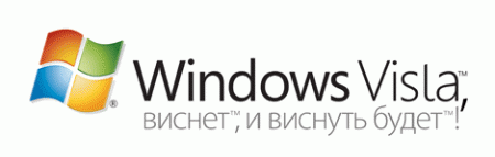 Windows Visla