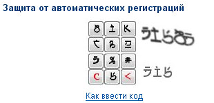 Новая CAPTCHA Mail.ru