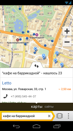 Готовый ответ в мобильном Яндекс.Браузере