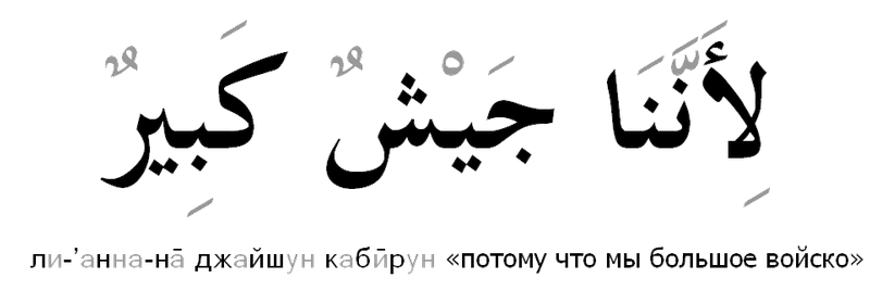 Пример арабского текста