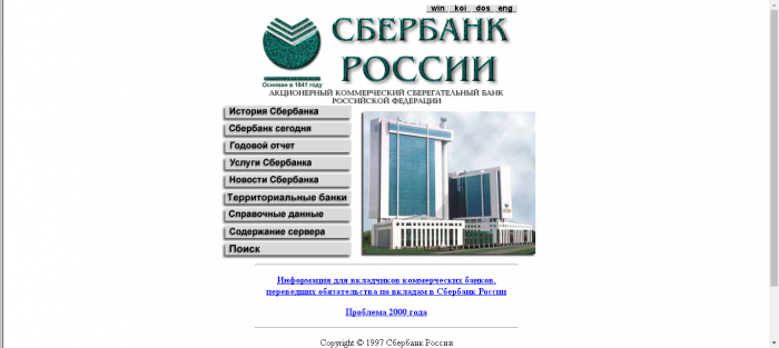ロシア企業のサイトの進化：Runetの夜明けから今日まで＆nbsp;