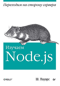 Learning Node.js