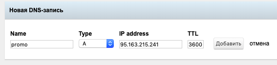 MX запись для почтового сервера. TTL настройка домена. DNS MX запись пример приоритеты. Перенаправление домена