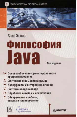 Java  -  11
