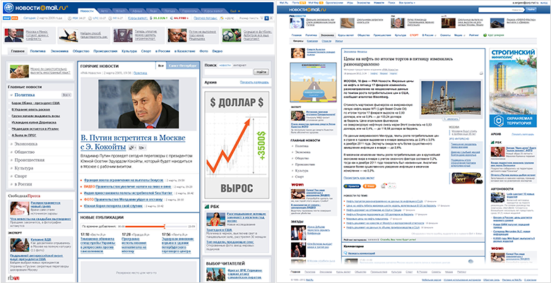 Mail.Ru News、2011年初頭