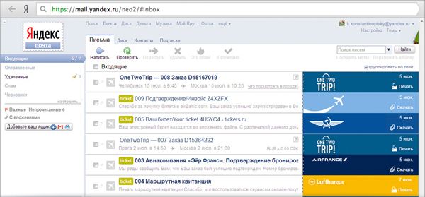 Яндекс.Почта умеет напоминать о событиях
