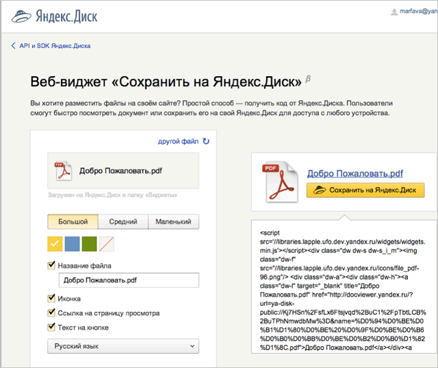 Как Выложить Фото На Яндекс Диск