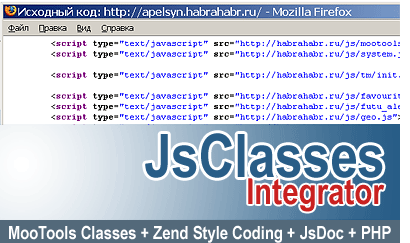 RIA JavaScript Classes Integrator