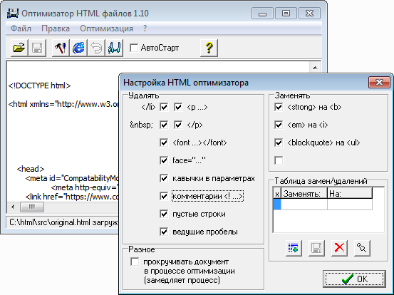 Программа в файлах html. Html файл.