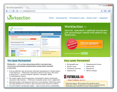 WorkSection: скриншот промо-сайта