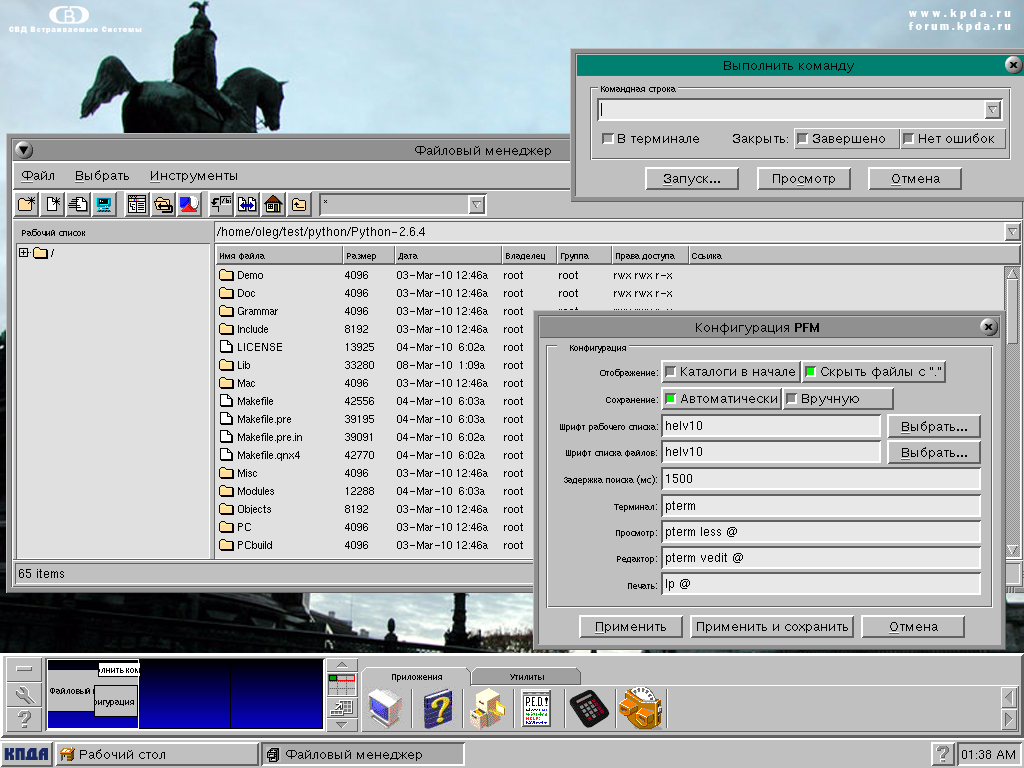 QNX 4.25 (КПДА.00002-01). Файловый менеджер.