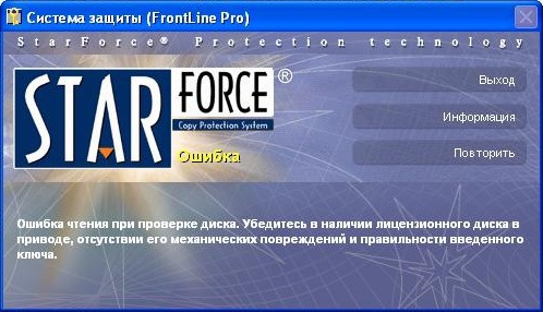 Starforce Windows 7 Драйвер Защиты