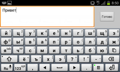 клавиатура для Android скачать - фото 11