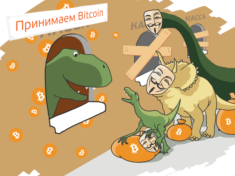 Новый способ оплаты: Bitcoin и Litecoin