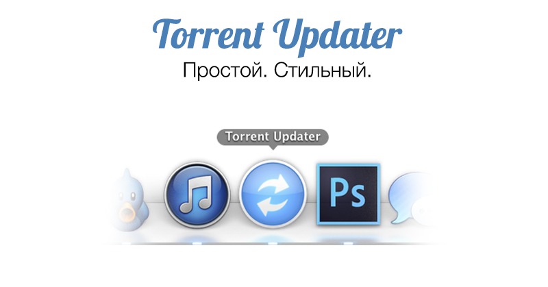 Torrent Updater