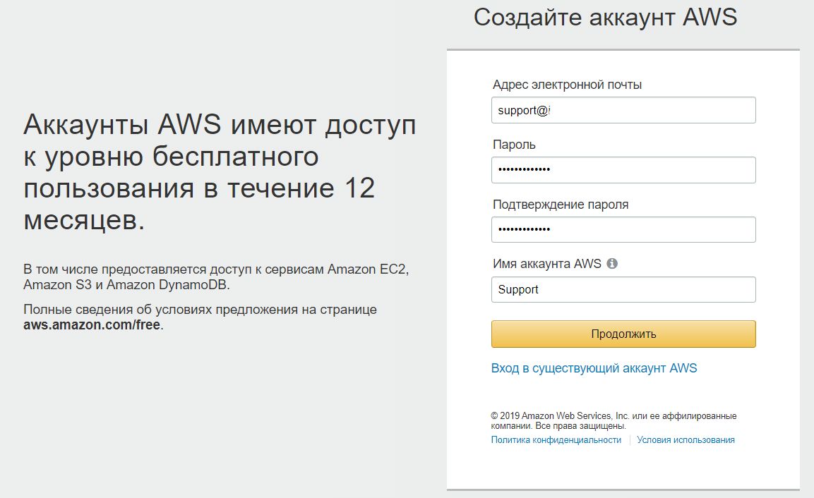 Регистрации аккаунта AWS Amazon