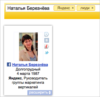 Пробить Человека По Фото В Яндексе