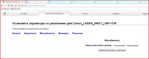 Canon lbp 1120 не устанавливается на windows 7