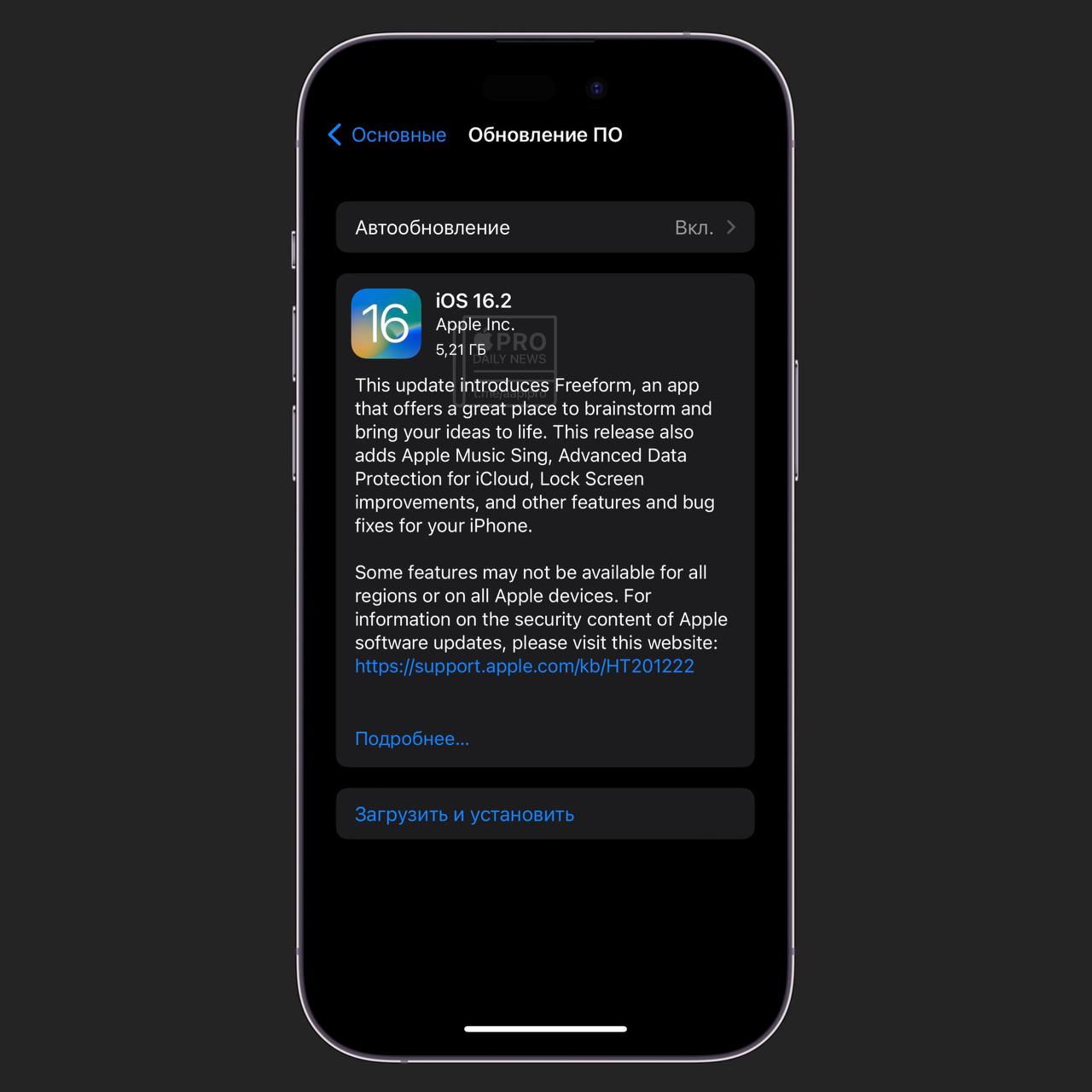 iOS 16.2 уже доступна к установке всем пользователям 