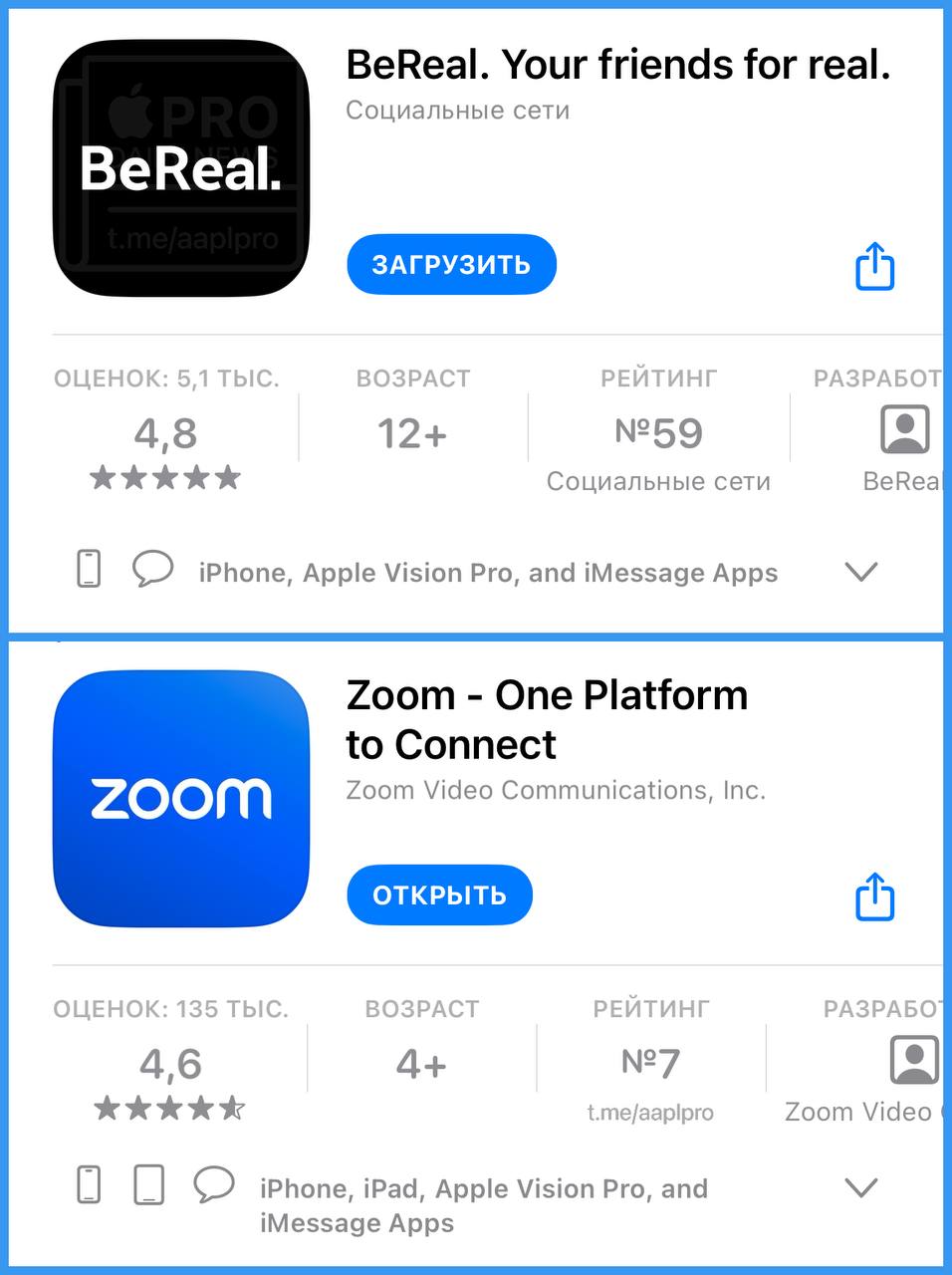 Кстати, Bereal и Zoom уже показывают, что они совместимы с Apple Vision Pro