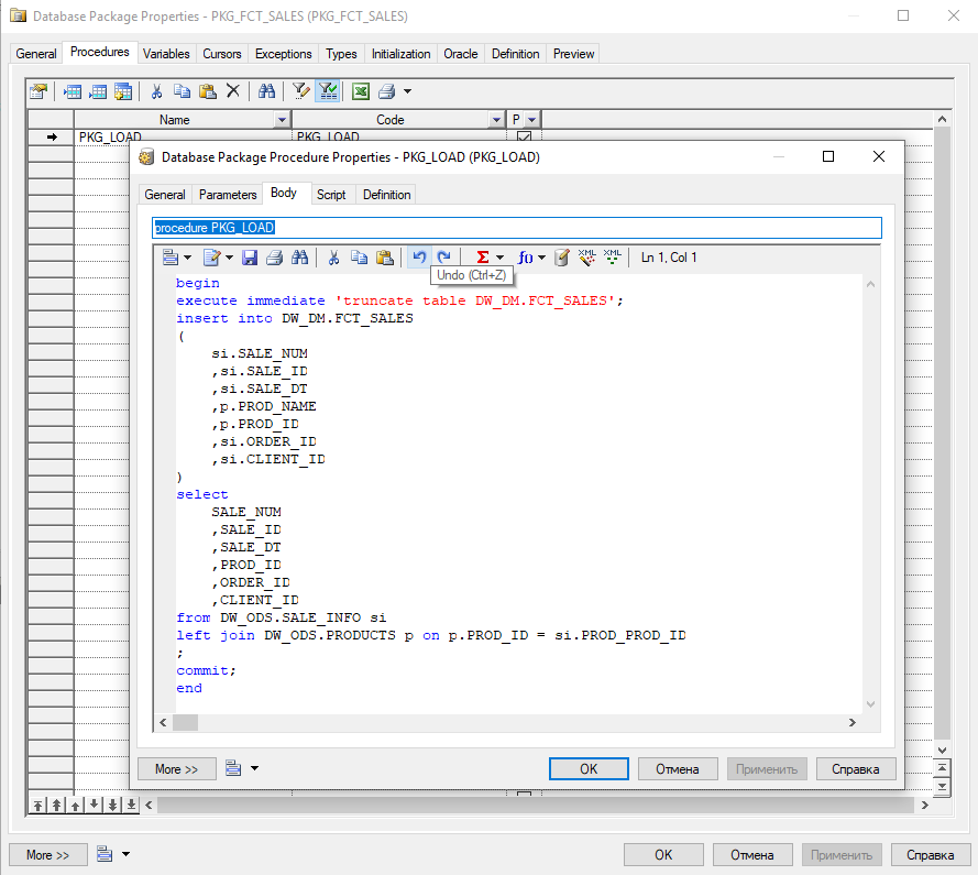 Из оперативного слоя DW_ODS пишем скрипт забора данных, который станет частью ETL-процесса.