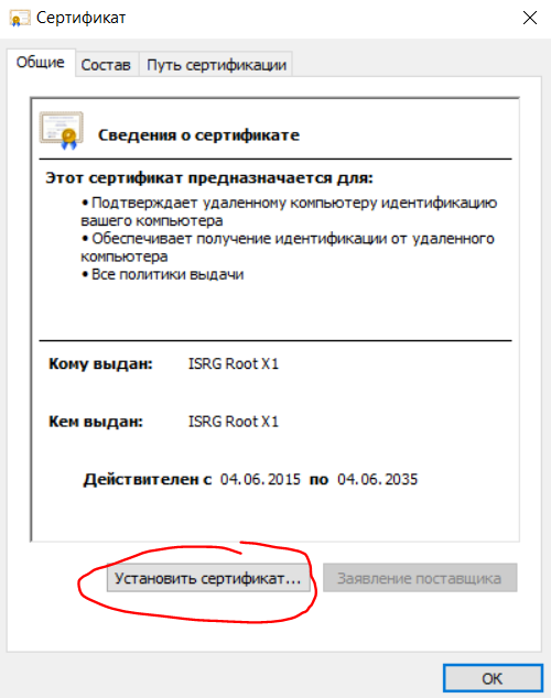 Миллионы iPhone, устройств Android и iOS не будут иметь доступа в интернет, когда Россия запустит сертификат dst root ca x3. как подойти к проблеме