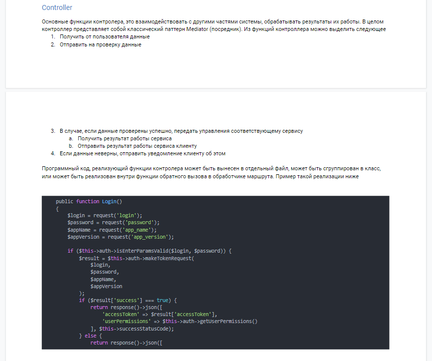 Пример документа описывающего правила группировки программного кода