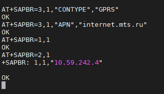 Рис. 10. Подключение к GPRS и получение адреса IP.