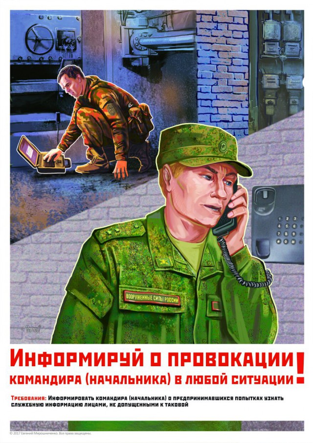 Широко известные плакаты «из армии»
