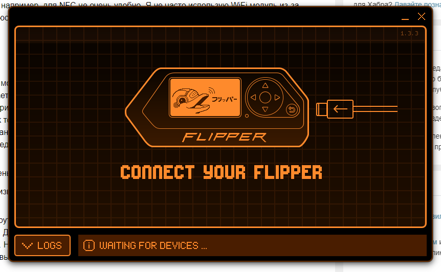 Приложение qFlipper без подключенного Flipper Zero