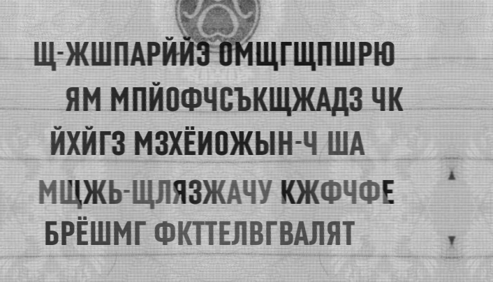 Рис. 1. Синтетически сгенерированное изображение паспорта РФ.